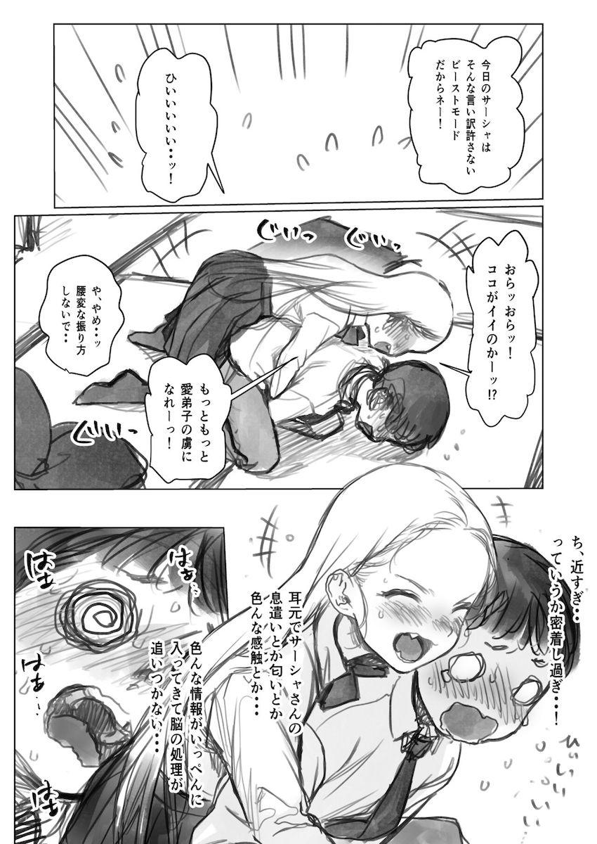 金髪碧眼のJC美少女に勃起チンポ見せてほしいとお願いされた主人公。見せる事を拒むも強引に脱がそうとしてくる彼女と揉み合う内に暴発射精してしまい…。 <> 005