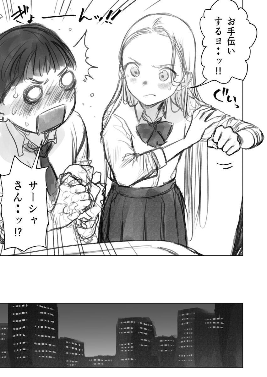 金髪碧眼のJC美少女に勃起チンポ見せてほしいとお願いされた主人公。見せる事を拒むも強引に脱がそうとしてくる彼女と揉み合う内に暴発射精してしまい…。 <> 009