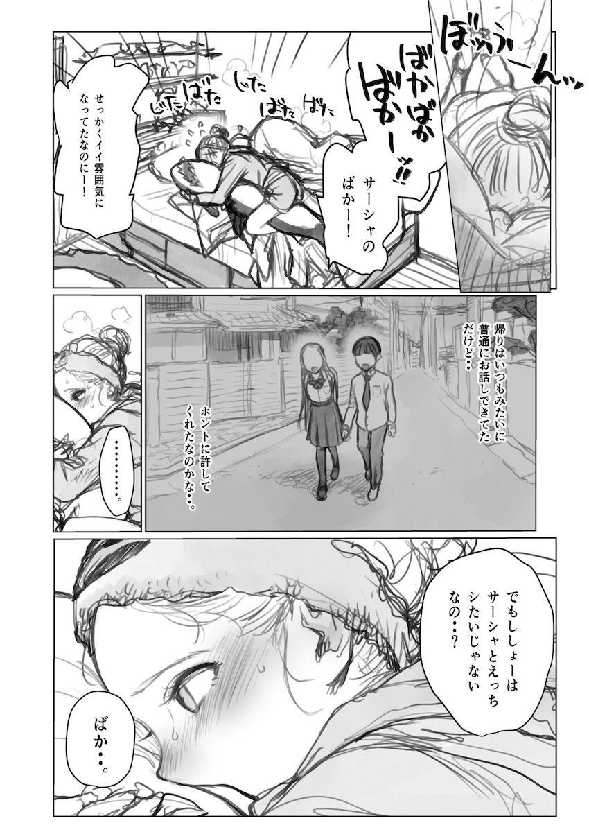 金髪碧眼のJC美少女に勃起チンポ見せてほしいとお願いされた主人公。見せる事を拒むも強引に脱がそうとしてくる彼女と揉み合う内に暴発射精してしまい…。 <> 010
