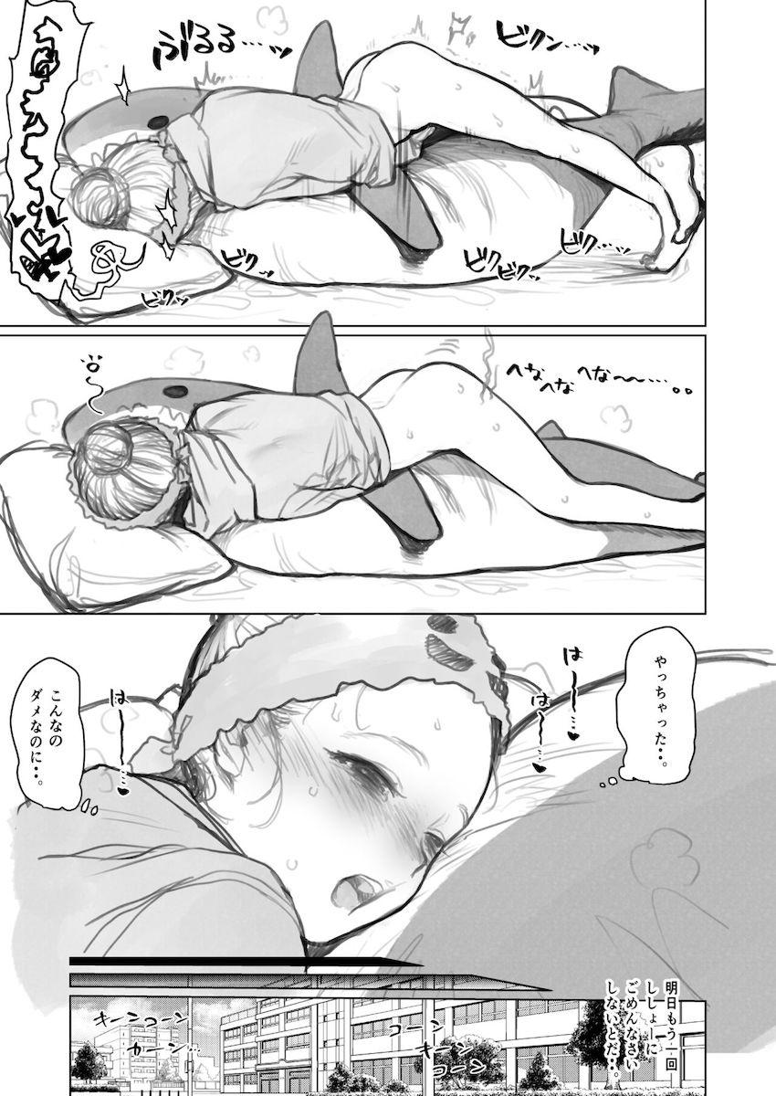 金髪碧眼のJC美少女に勃起チンポ見せてほしいとお願いされた主人公。見せる事を拒むも強引に脱がそうとしてくる彼女と揉み合う内に暴発射精してしまい…。 <> 016