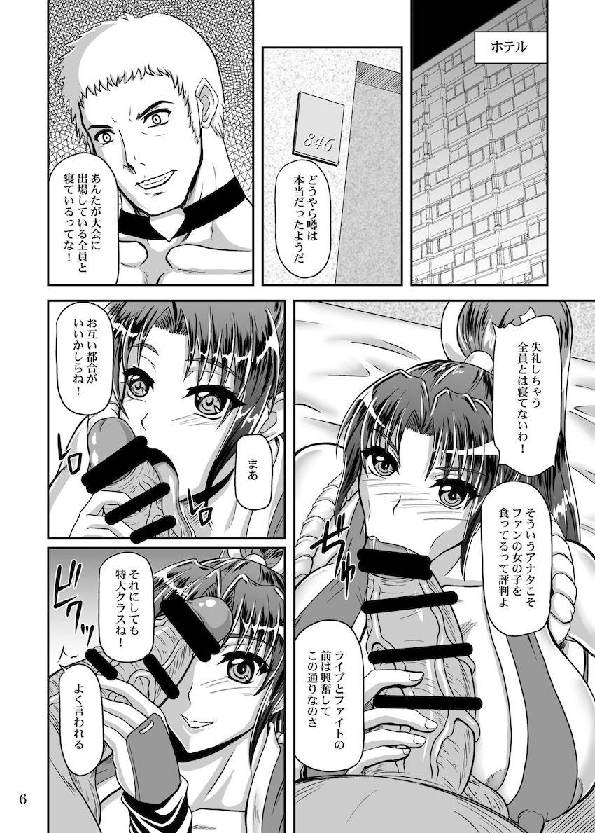 対戦相手を試合前夜に骨抜き搾精していた不知火舞。その効果で順調に勝ち進む彼女だったが…。 <> 005