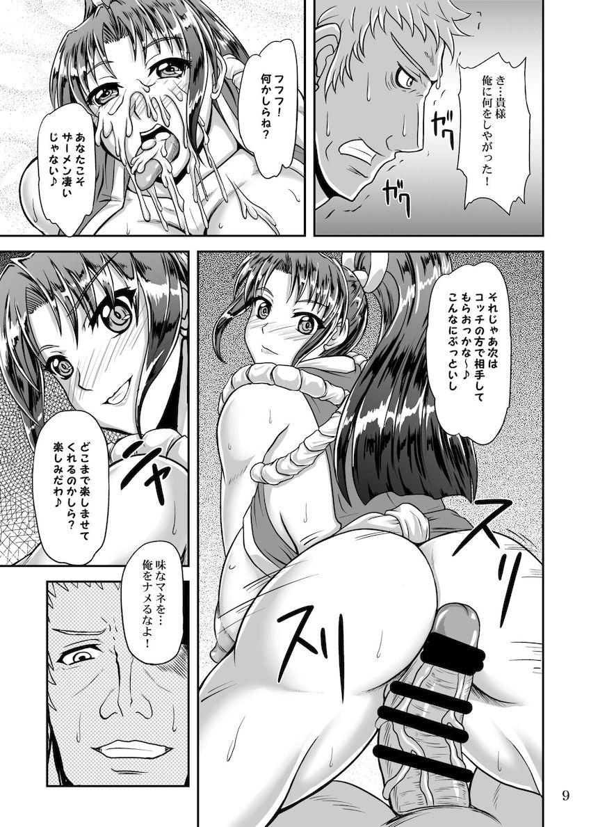 対戦相手を試合前夜に骨抜き搾精していた不知火舞。その効果で順調に勝ち進む彼女だったが…。 <> 008