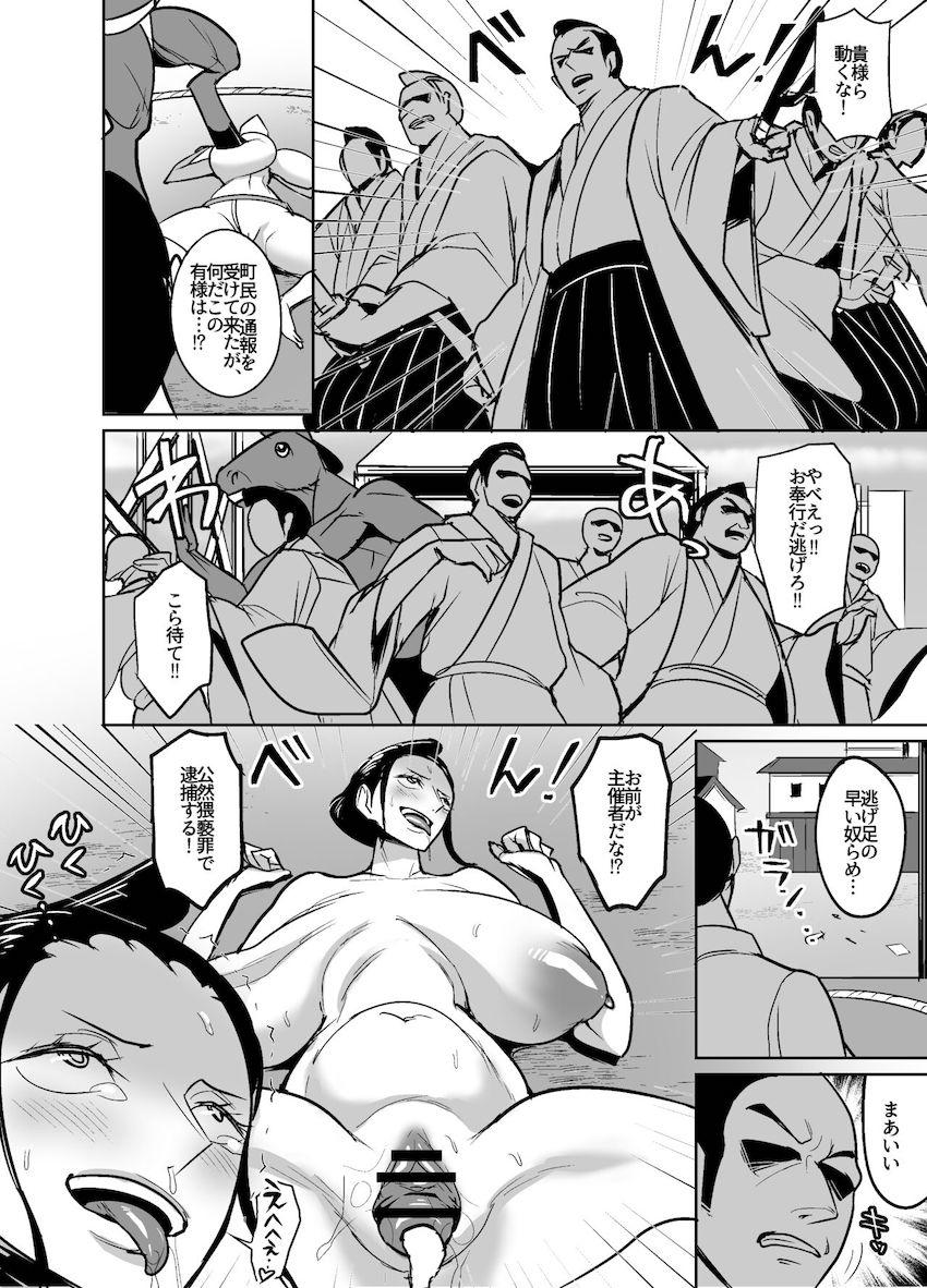相撲部屋でふんどし一丁で稽古をつけられるニコ・ロビン！特訓内容が徐々にエスカレートしていき巨根絶倫力士の馬人間と公開ファック相撲！ドマゾ肉便器堕ちしてしまう！ <> 069