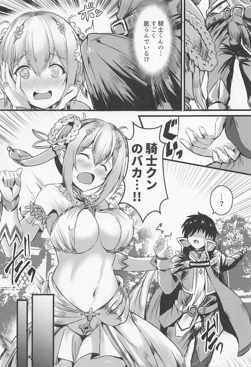 ペコリーム＆ユイとイチャラブ中出しセックスしまくる4本立て総集本 <> 075