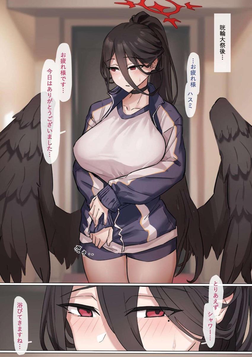 羽川ハスミの危険日マンコに我慢できずに生中出しセックス！ <> 1