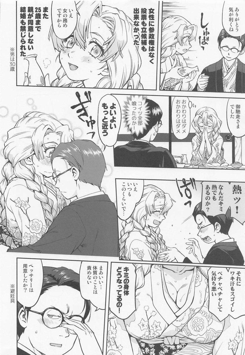 とにかく結婚したい甘露寺蜜璃の婚活日記！汗だく匂いキツめな自分を変え結婚という目標を達成するため鬼殺隊へ入隊した彼女の奇天烈人生。 <> 005