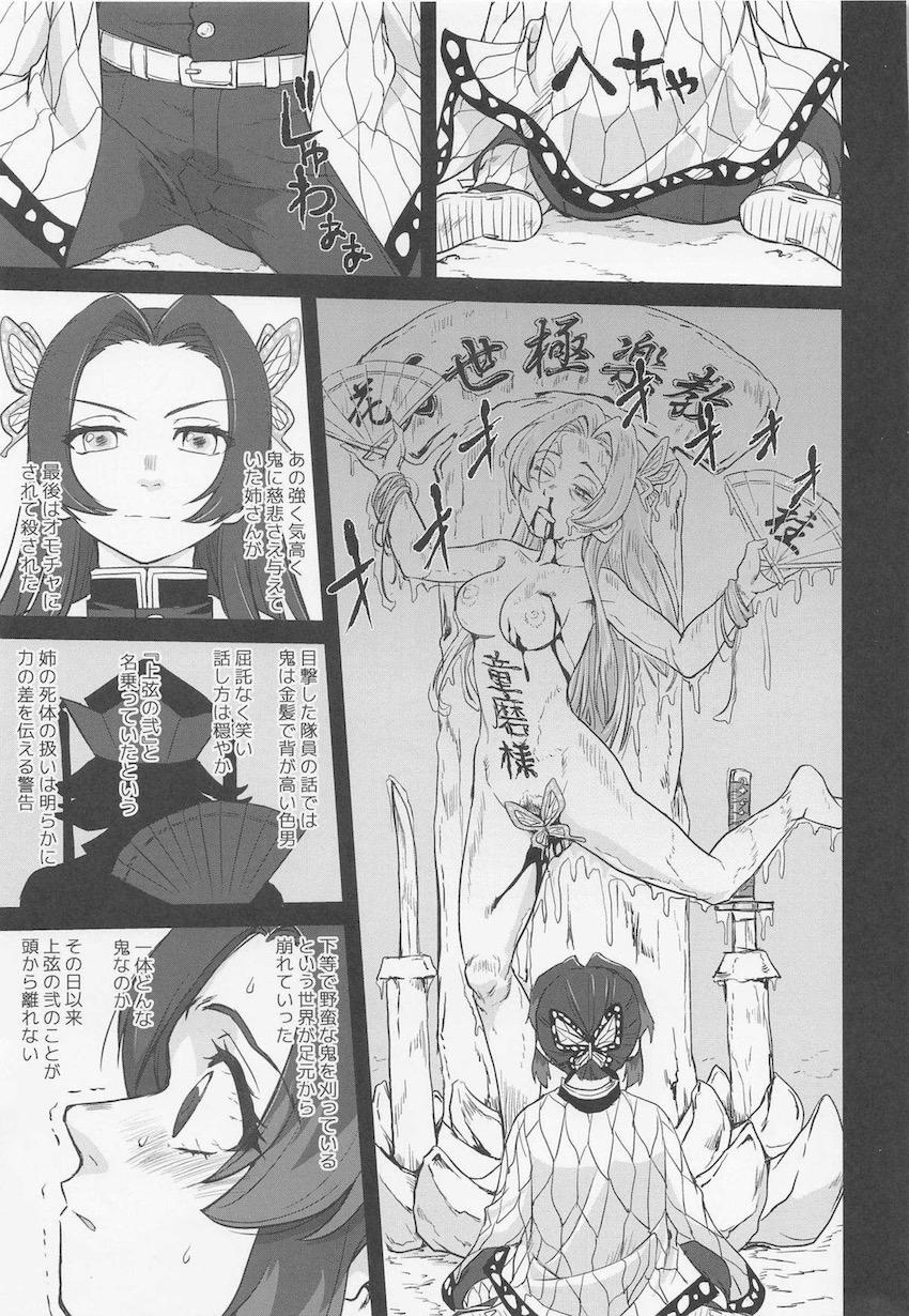 とにかく結婚したい甘露寺蜜璃の婚活日記！汗だく匂いキツめな自分を変え結婚という目標を達成するため鬼殺隊へ入隊した彼女の奇天烈人生。 <> 022