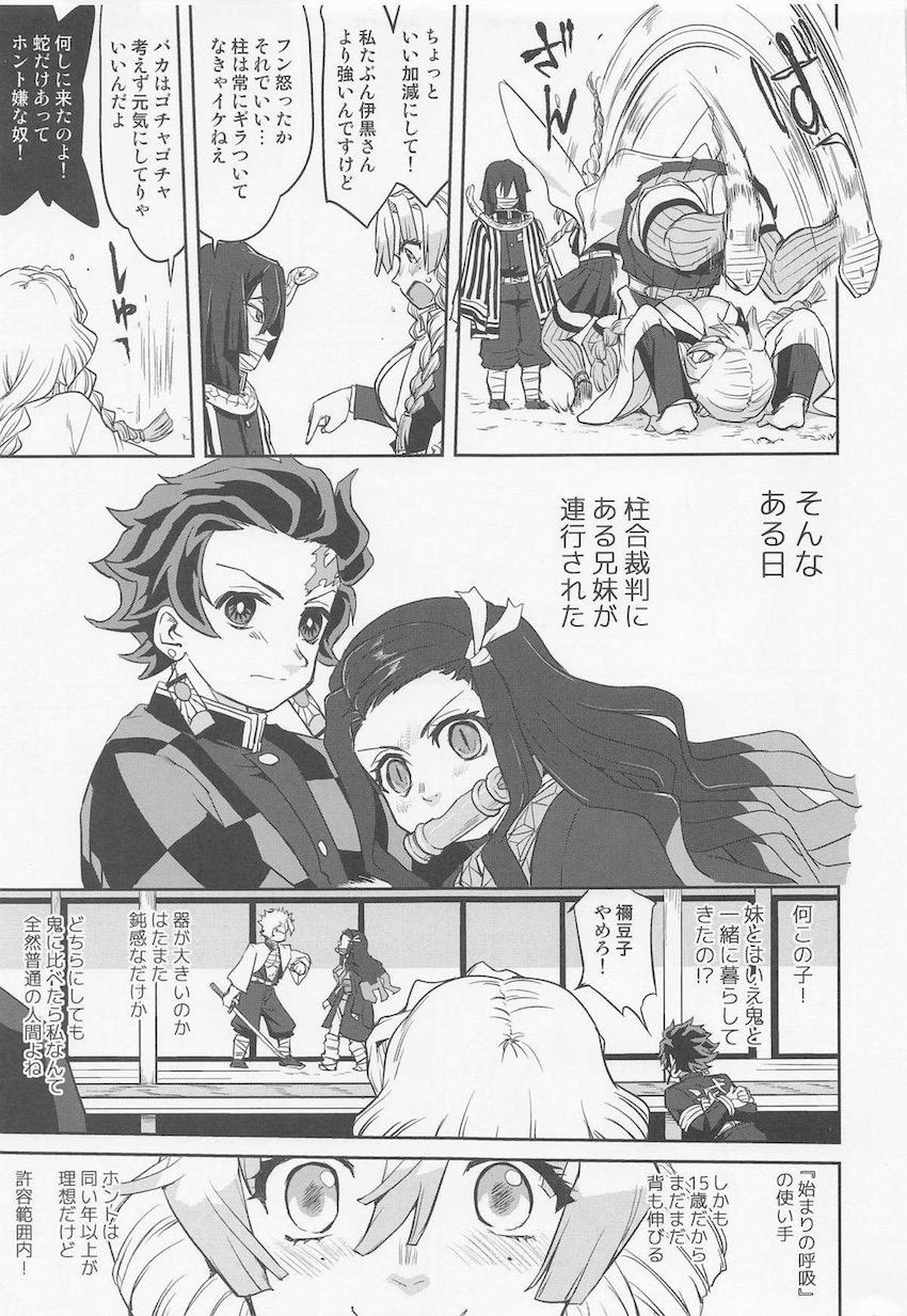 とにかく結婚したい甘露寺蜜璃の婚活日記！汗だく匂いキツめな自分を変え結婚という目標を達成するため鬼殺隊へ入隊した彼女の奇天烈人生。 <> 026