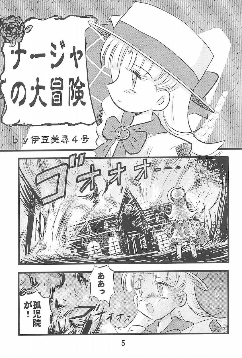 第10惑星接近中 <> 004