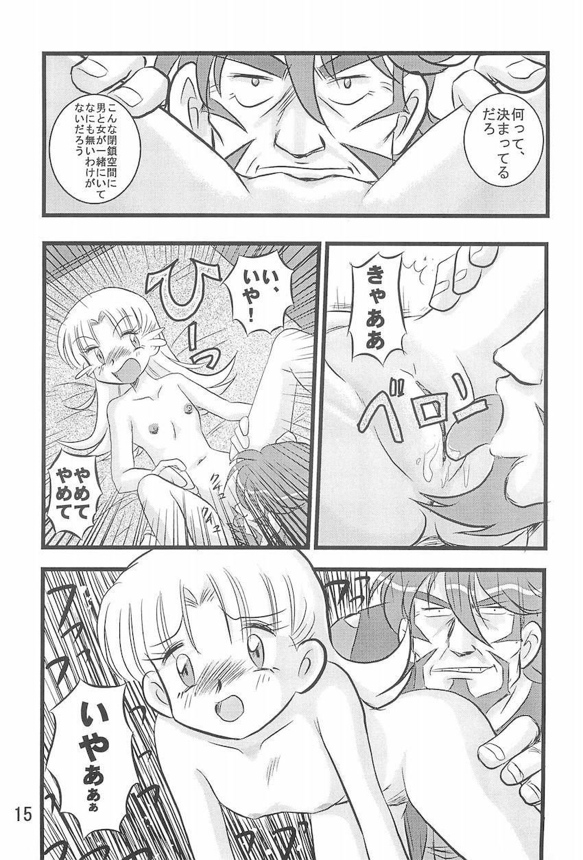 第10惑星接近中 <> 014