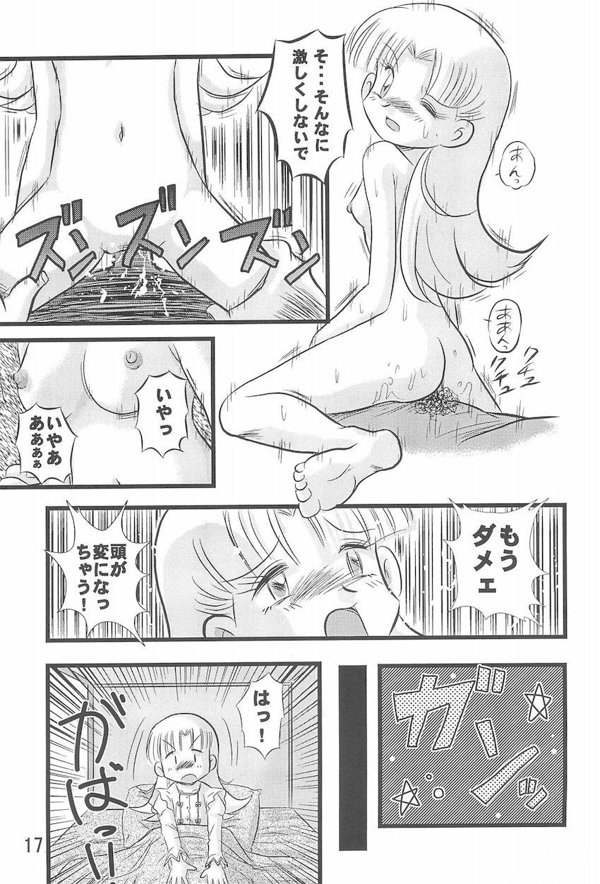 第10惑星接近中 <> 016