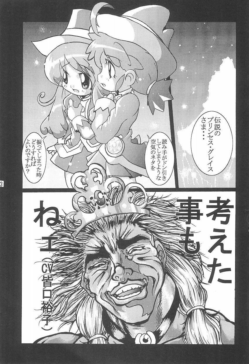 行列のできる王立強姦所 太幼の牙編 <> 002