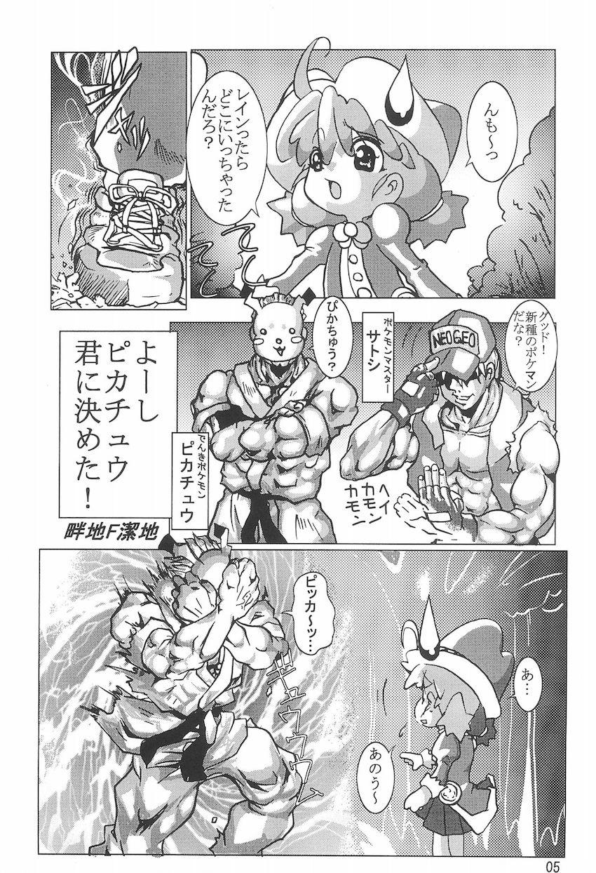 行列のできる王立強姦所 太幼の牙編 <> 004