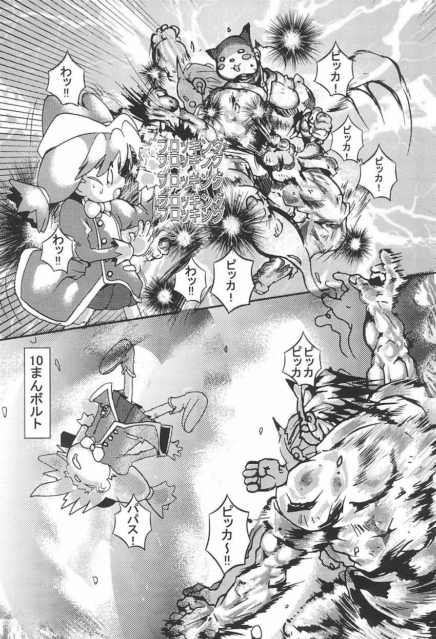 行列のできる王立強姦所 太幼の牙編 <> 005