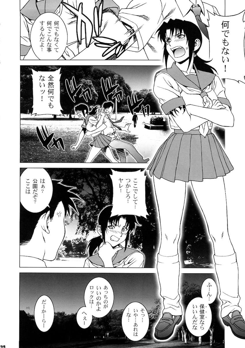 ヤキモチ焼いたJKレヴィを公園で躾ける！青姦ファック！ <> 013