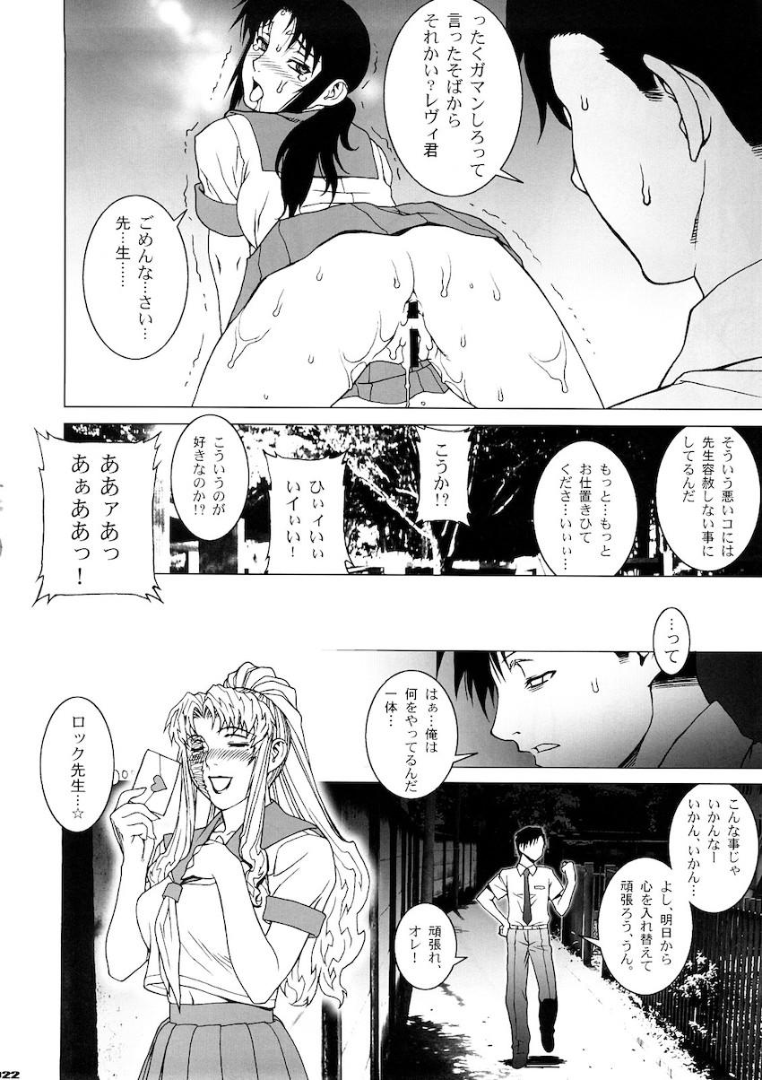 ヤキモチ焼いたJKレヴィを公園で躾ける！青姦ファック！ <> 021