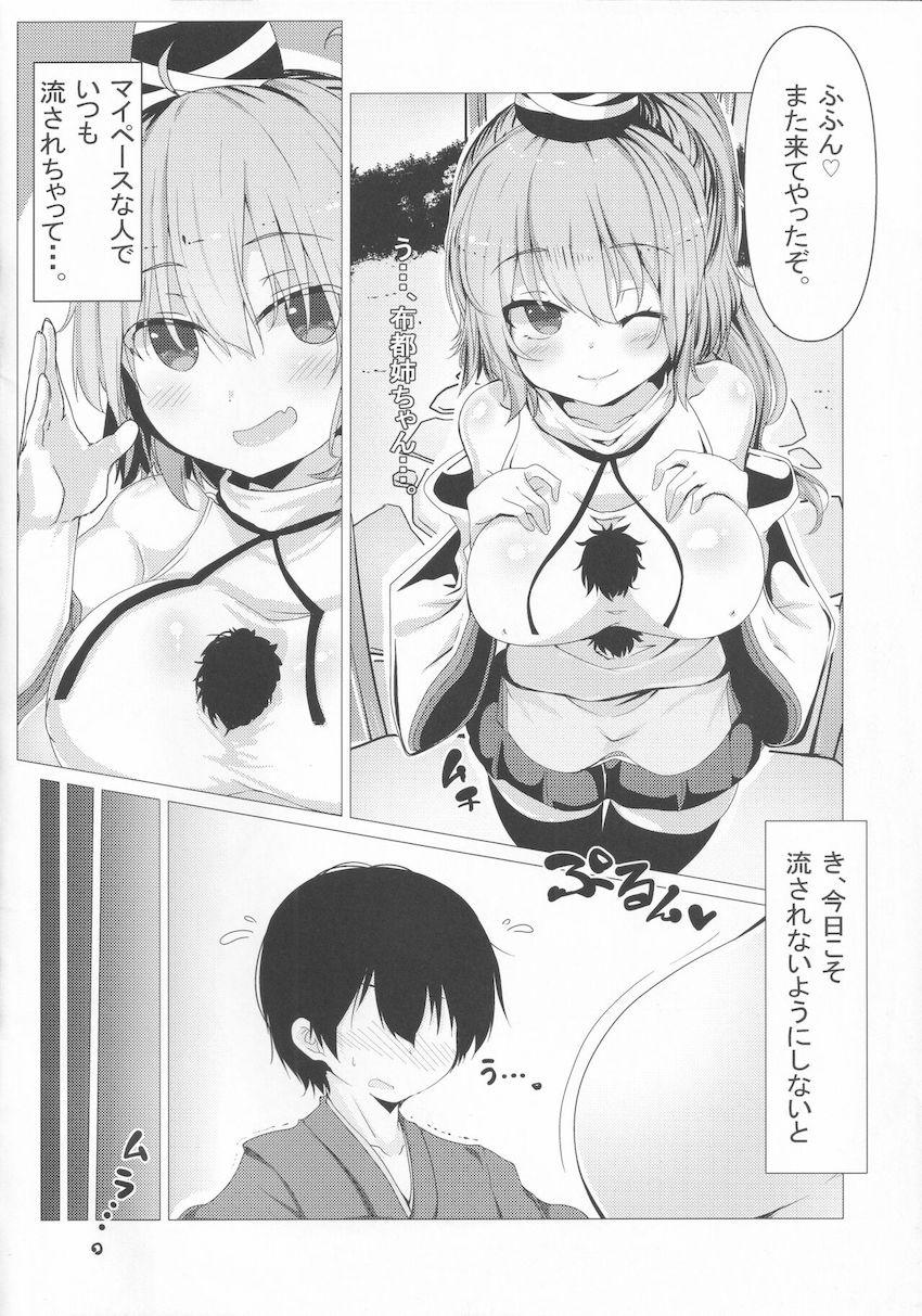 じゃ布都おねショタパイズリ本 <> 003