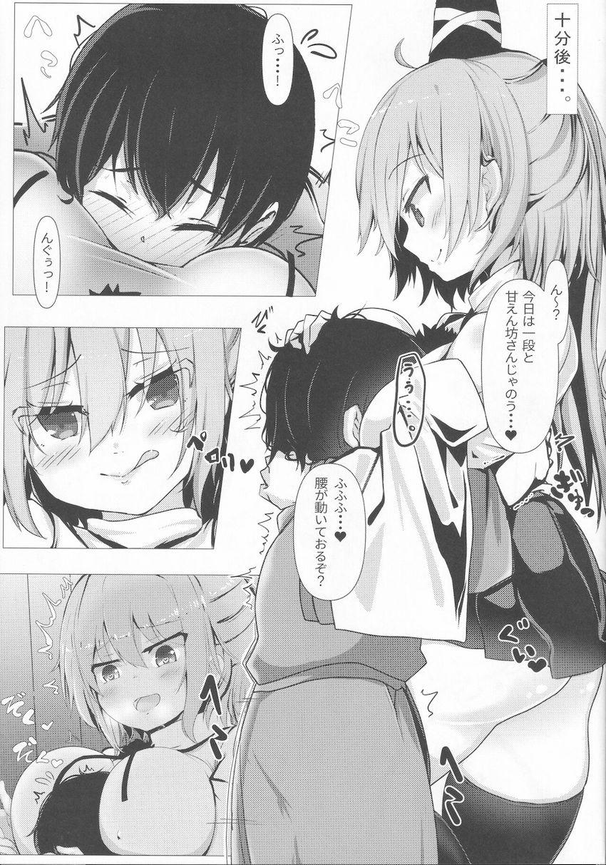 じゃ布都おねショタパイズリ本 <> 004