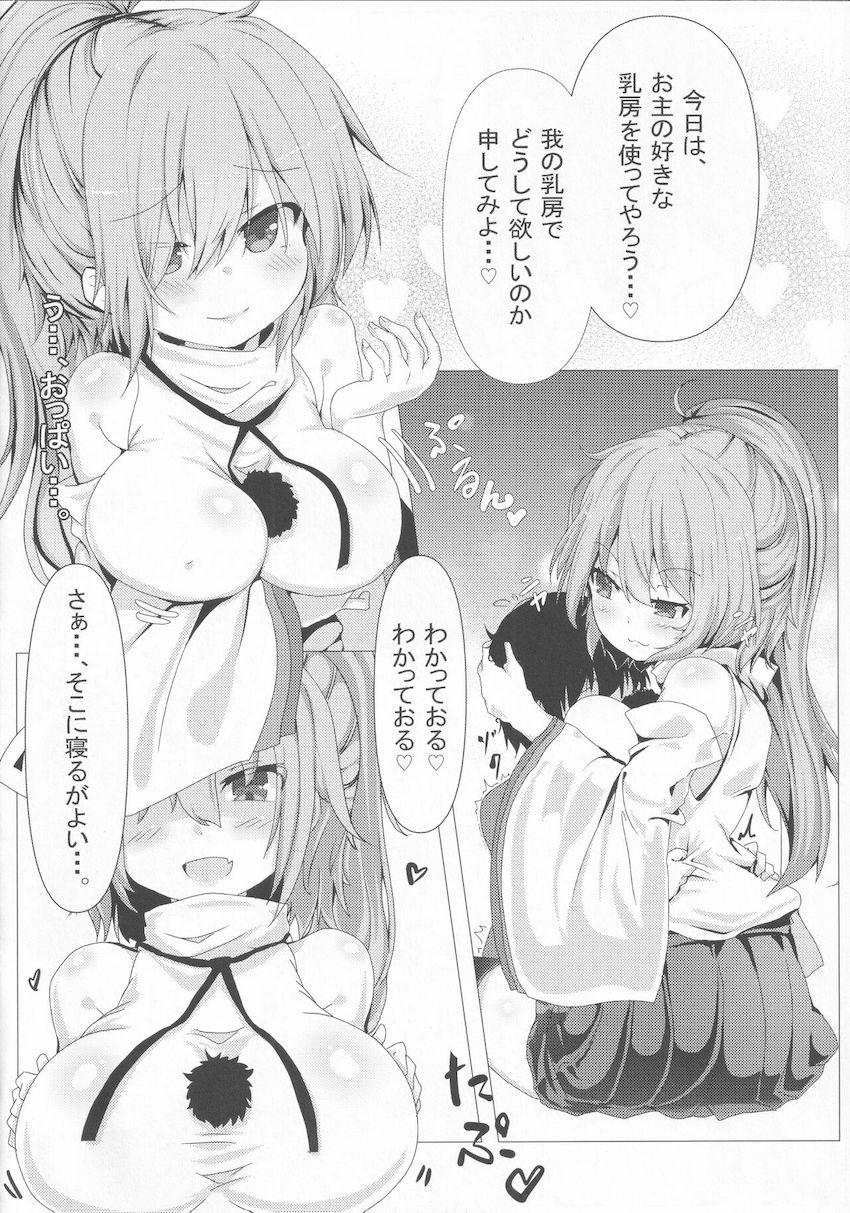 じゃ布都おねショタパイズリ本 <> 005