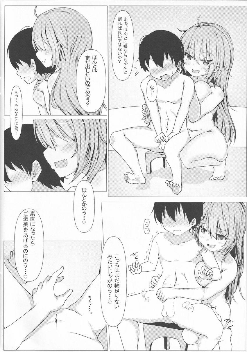 じゃ布都おねショタパイズリ本 <> 011