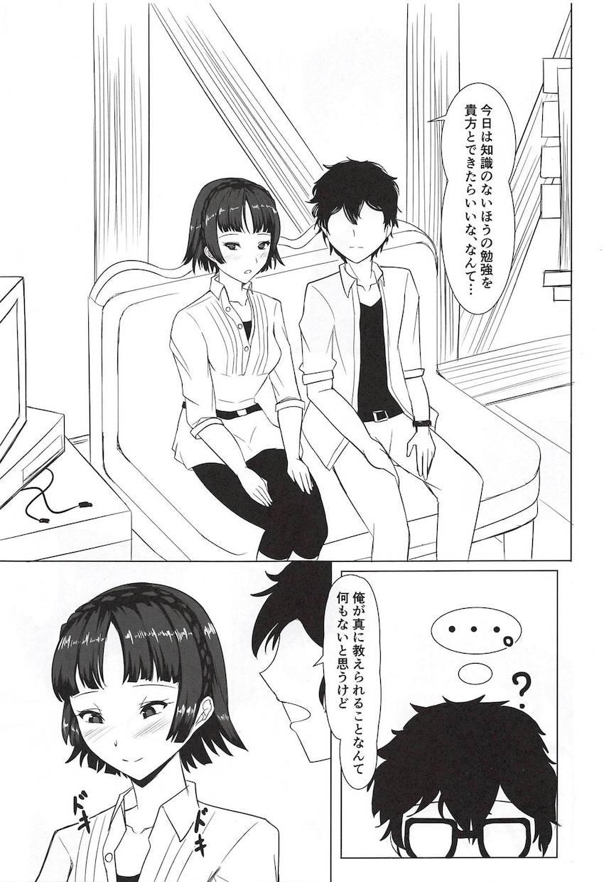 真とセックスのお勉強 <> 002
