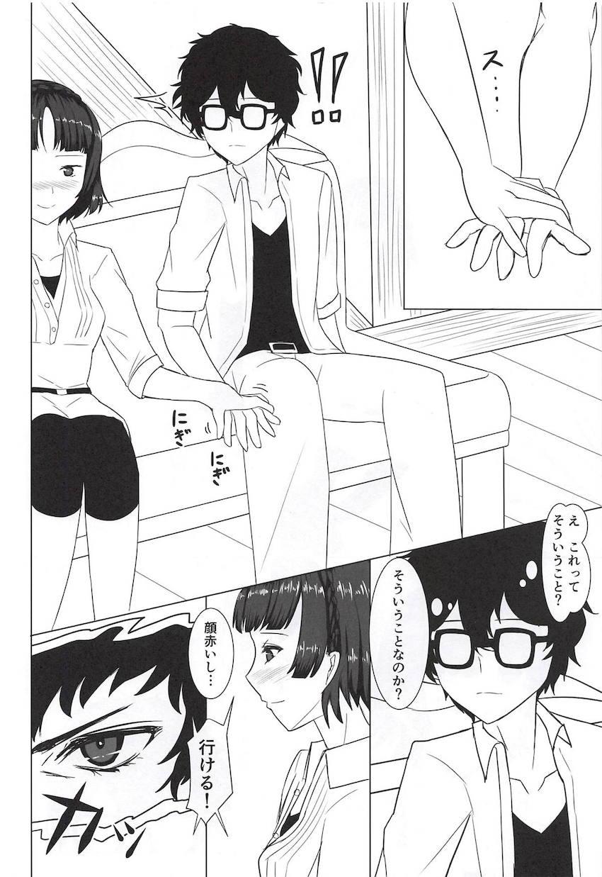 真とセックスのお勉強 <> 003