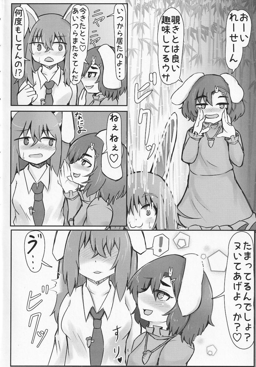 ふたなり永遠亭短編集 <> 005