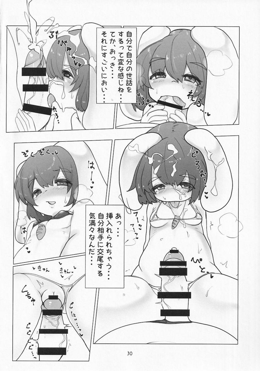ふたなり永遠亭短編集 <> 029