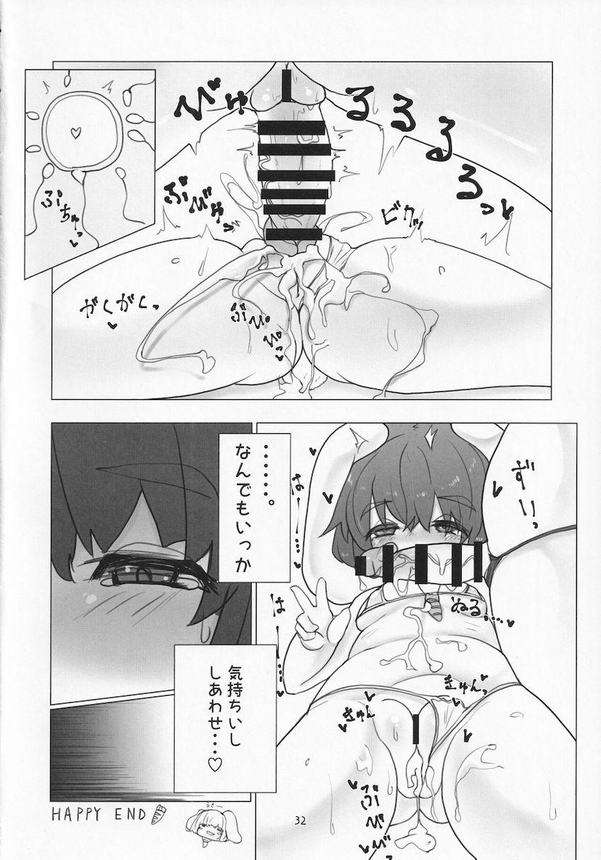 ふたなり永遠亭短編集 <> 031