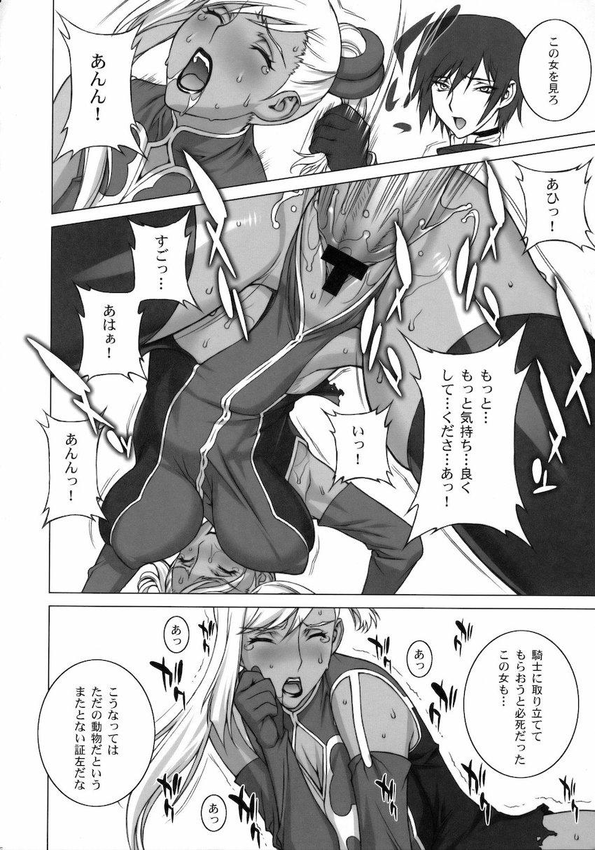 強気なコーネリアを媚薬責めして無様アクメキメさせる！ <> 005