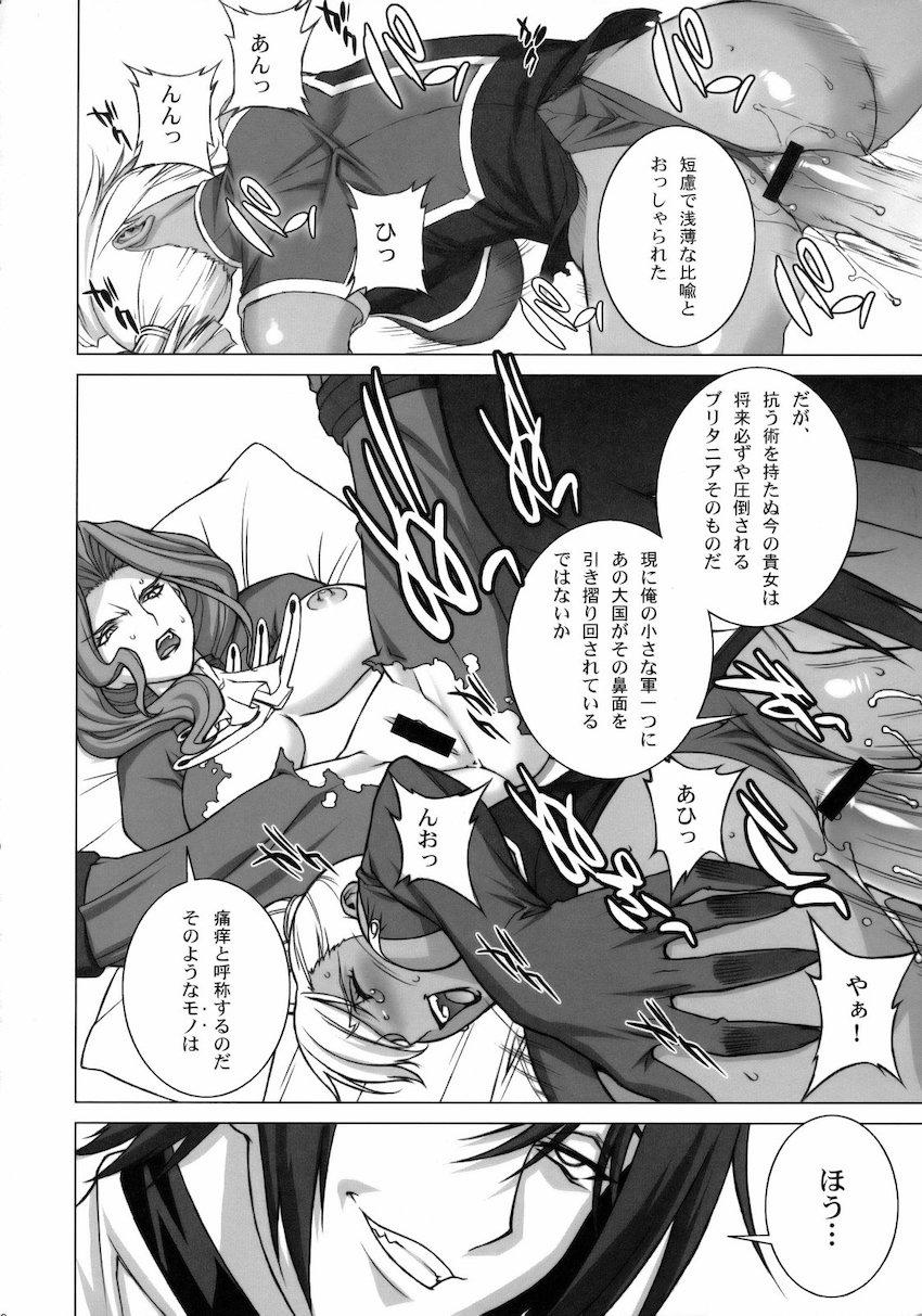 強気なコーネリアを媚薬責めして無様アクメキメさせる！ <> 009
