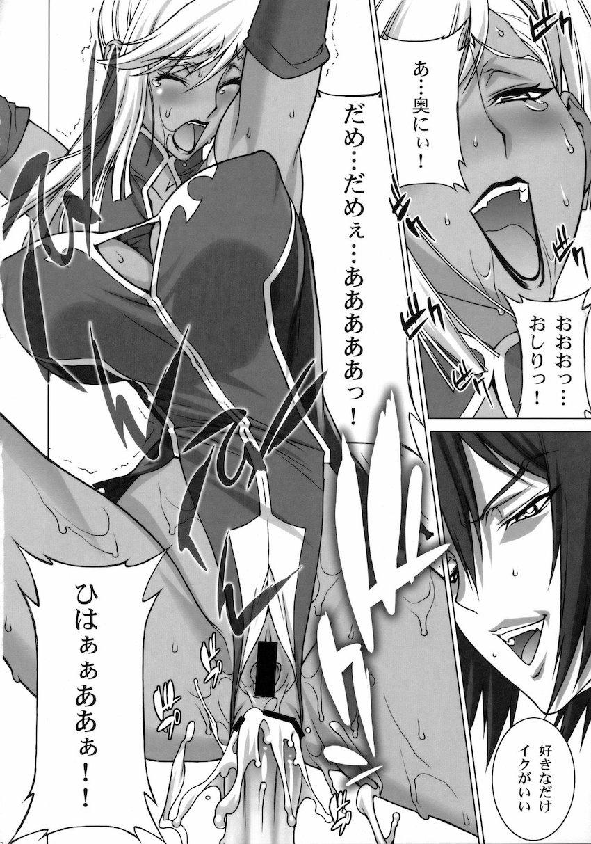 強気なコーネリアを媚薬責めして無様アクメキメさせる！ <> 011