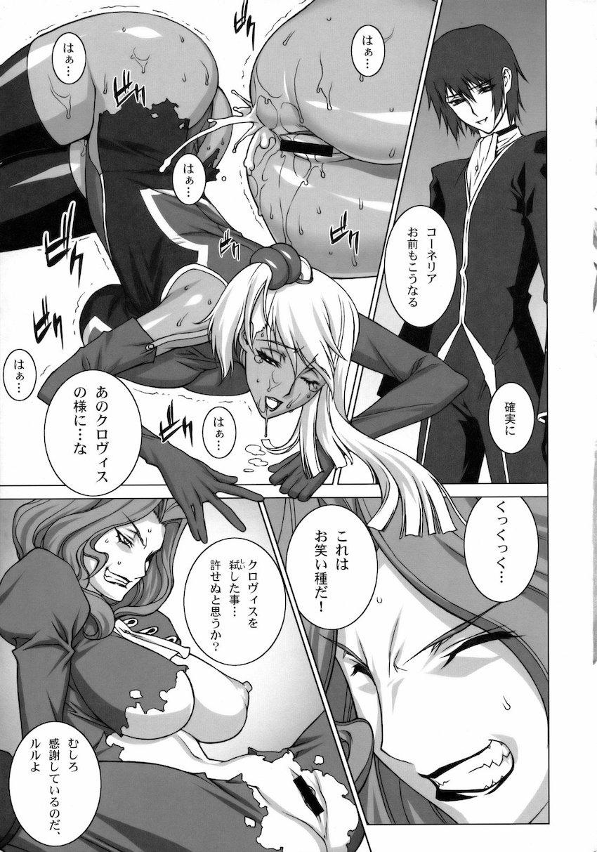 強気なコーネリアを媚薬責めして無様アクメキメさせる！ <> 012