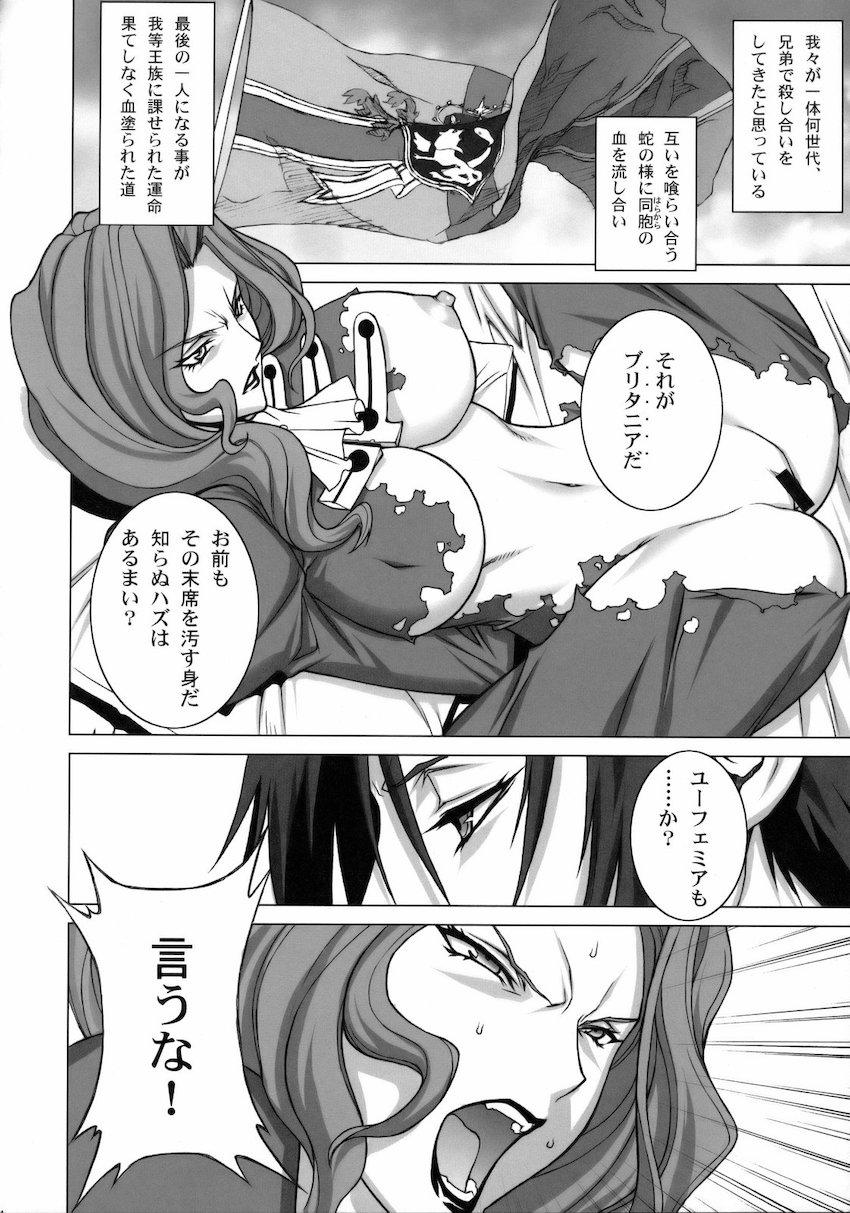 強気なコーネリアを媚薬責めして無様アクメキメさせる！ <> 013