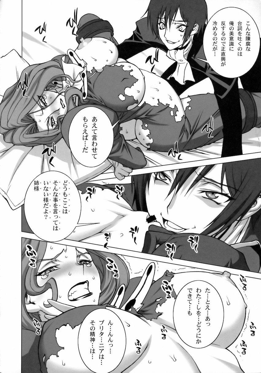 強気なコーネリアを媚薬責めして無様アクメキメさせる！ <> 017