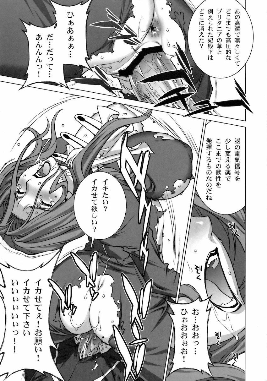 強気なコーネリアを媚薬責めして無様アクメキメさせる！ <> 026