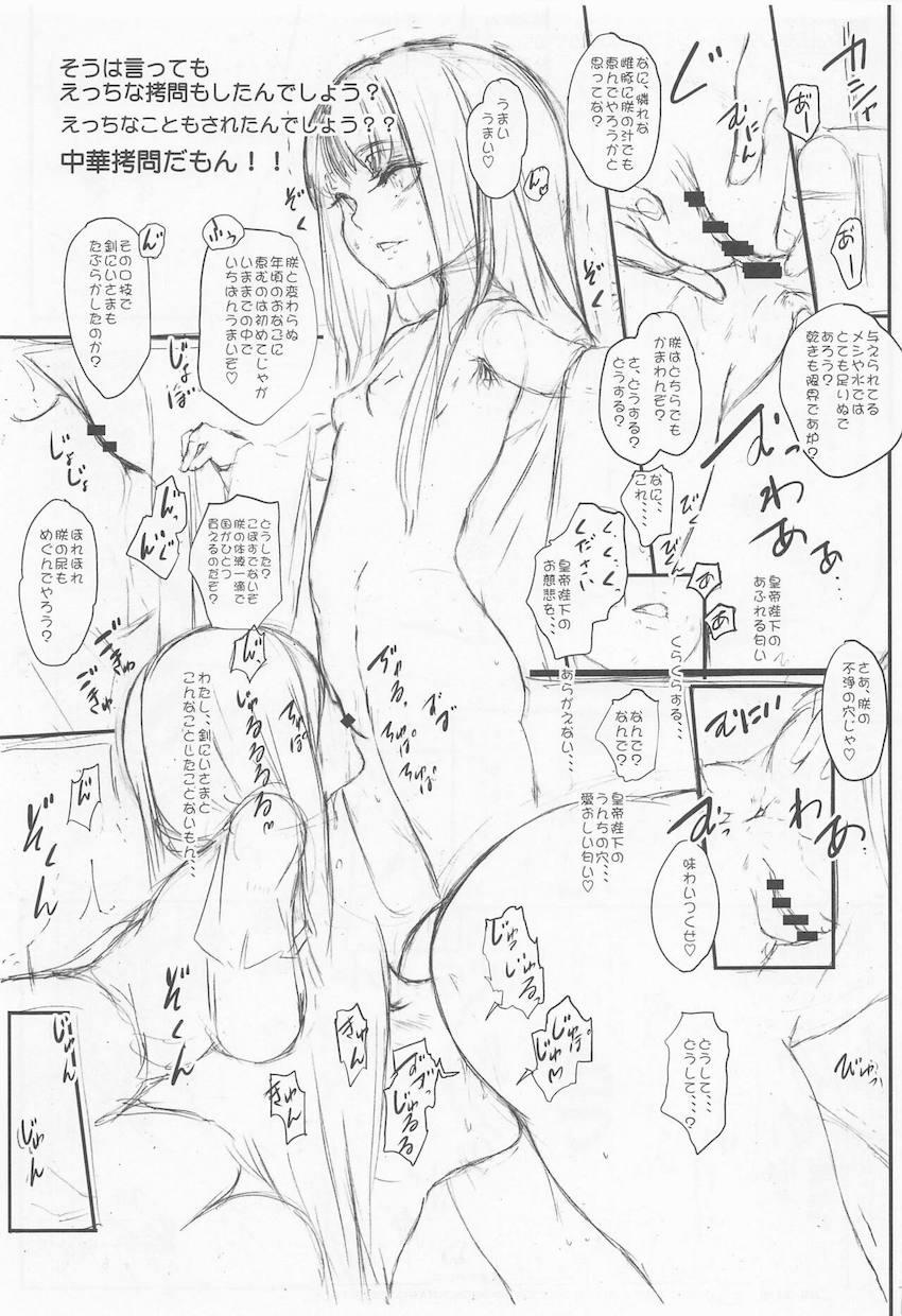 変態S痴女山田杏奈に顔騎放屁責めされて射精しちゃうM男市川 <> 014