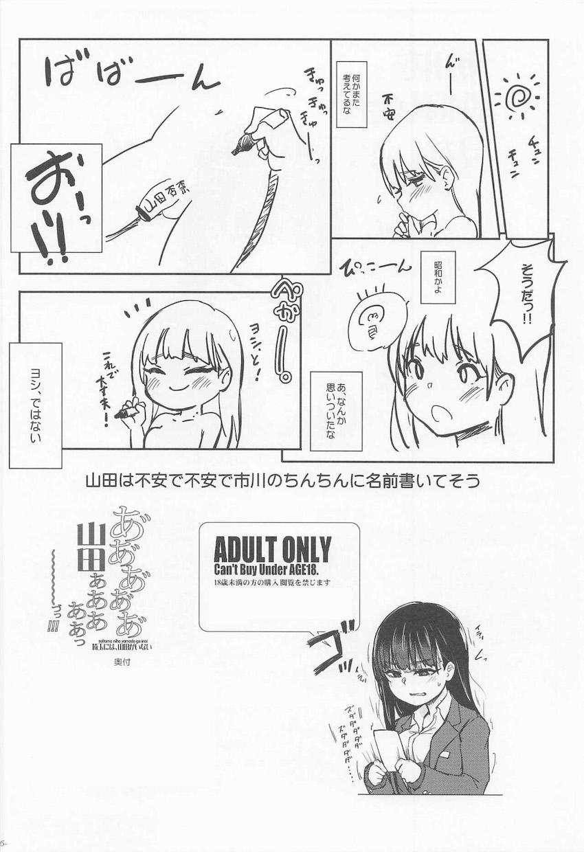 変態S痴女山田杏奈に顔騎放屁責めされて射精しちゃうM男市川 <> 017
