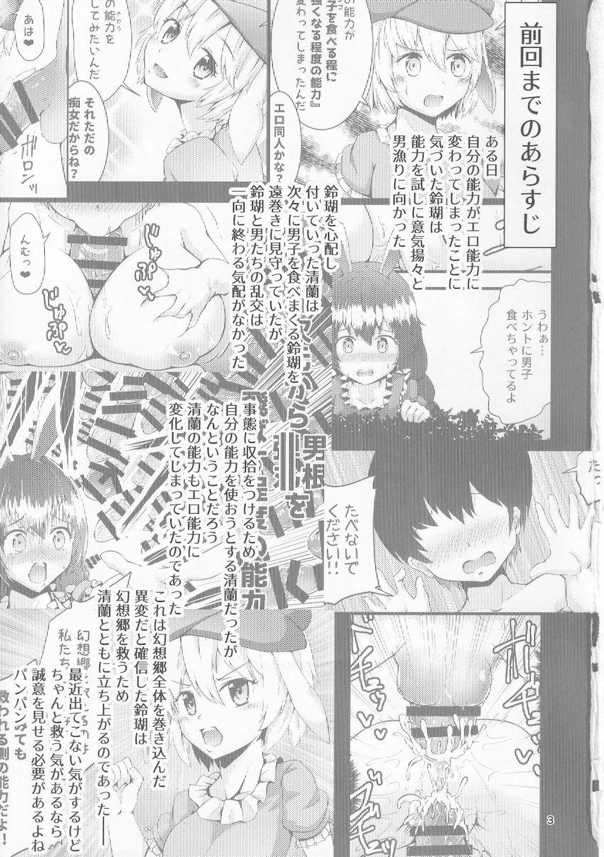 畜生界で動物霊たちと偶像の勢力がふたなりチンポでレズセックス勝負！ <> 002