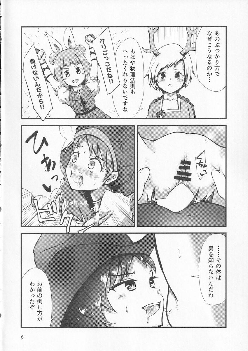 畜生界で動物霊たちと偶像の勢力がふたなりチンポでレズセックス勝負！ <> 005
