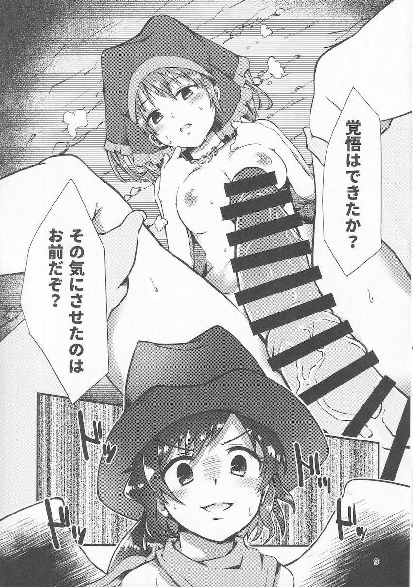 畜生界で動物霊たちと偶像の勢力がふたなりチンポでレズセックス勝負！ <> 008