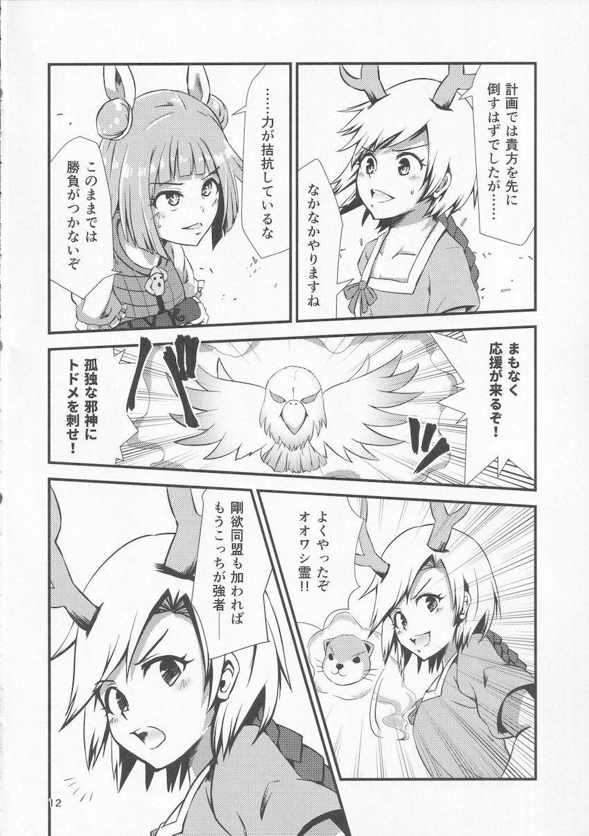 畜生界で動物霊たちと偶像の勢力がふたなりチンポでレズセックス勝負！ <> 011