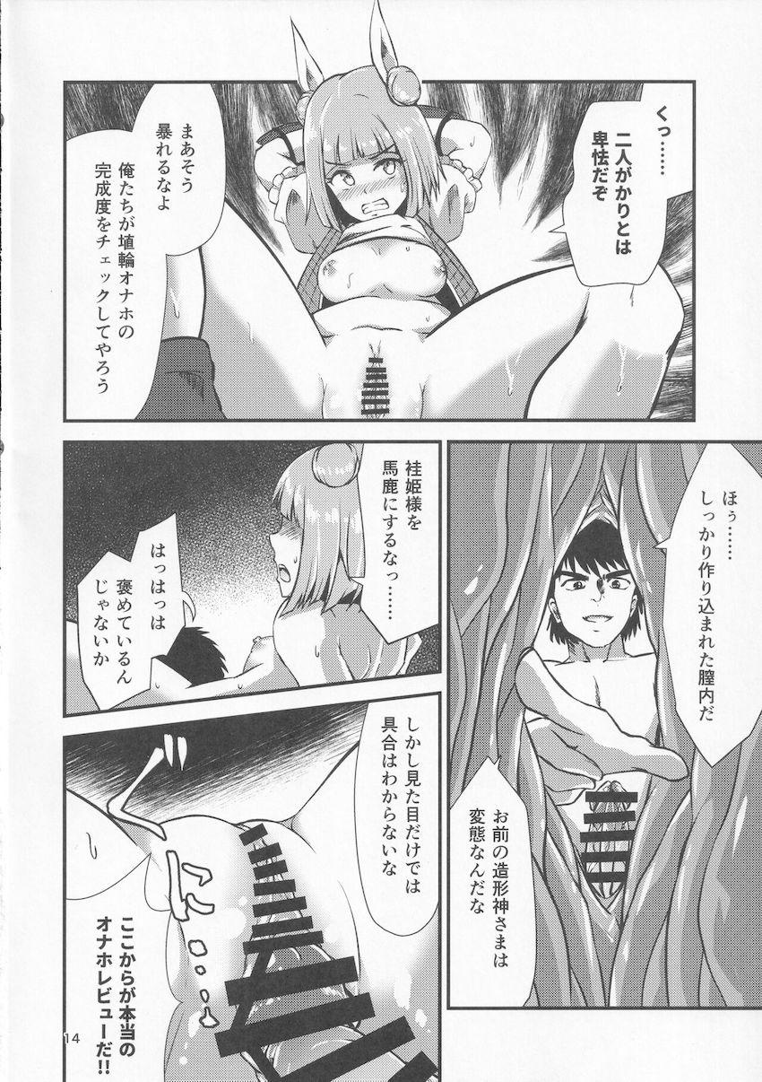 畜生界で動物霊たちと偶像の勢力がふたなりチンポでレズセックス勝負！ <> 013