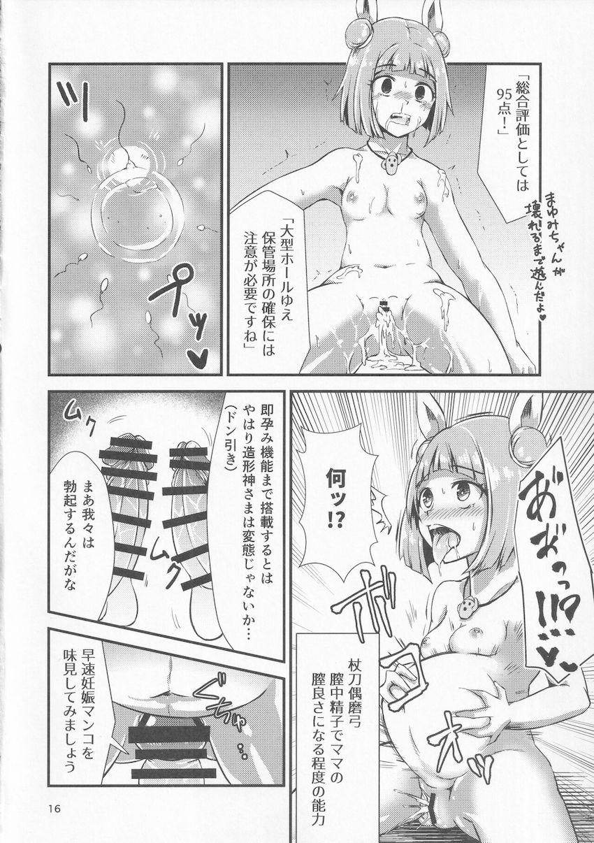 畜生界で動物霊たちと偶像の勢力がふたなりチンポでレズセックス勝負！ <> 015