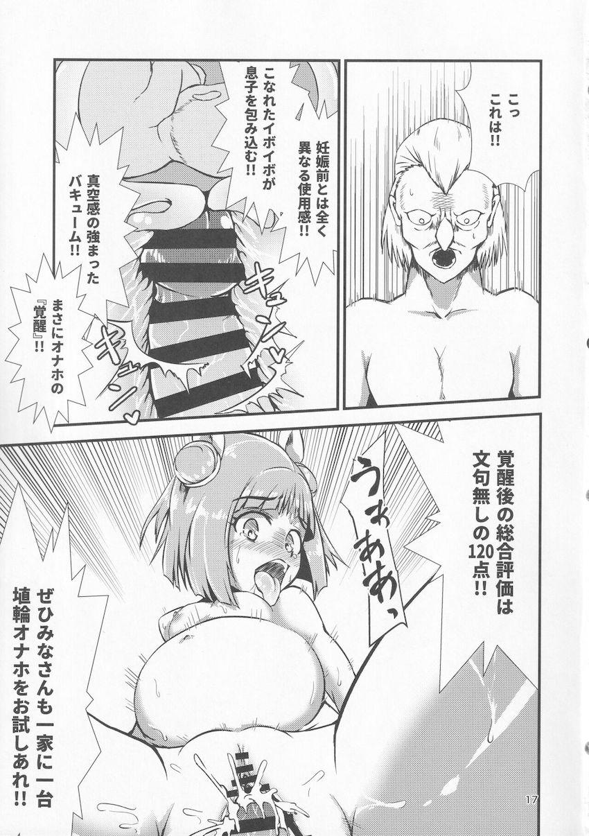 畜生界で動物霊たちと偶像の勢力がふたなりチンポでレズセックス勝負！ <> 016