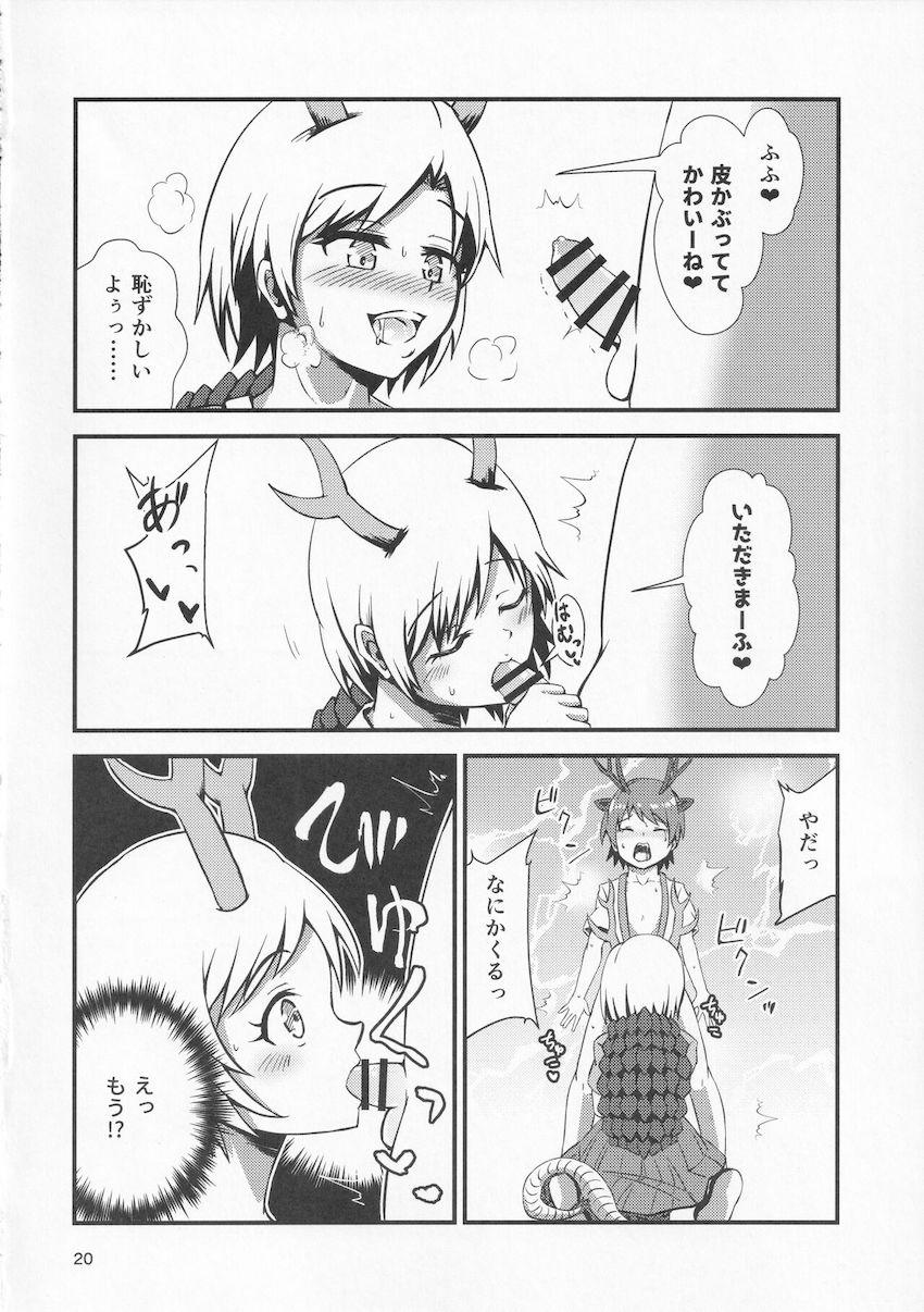 畜生界で動物霊たちと偶像の勢力がふたなりチンポでレズセックス勝負！ <> 019