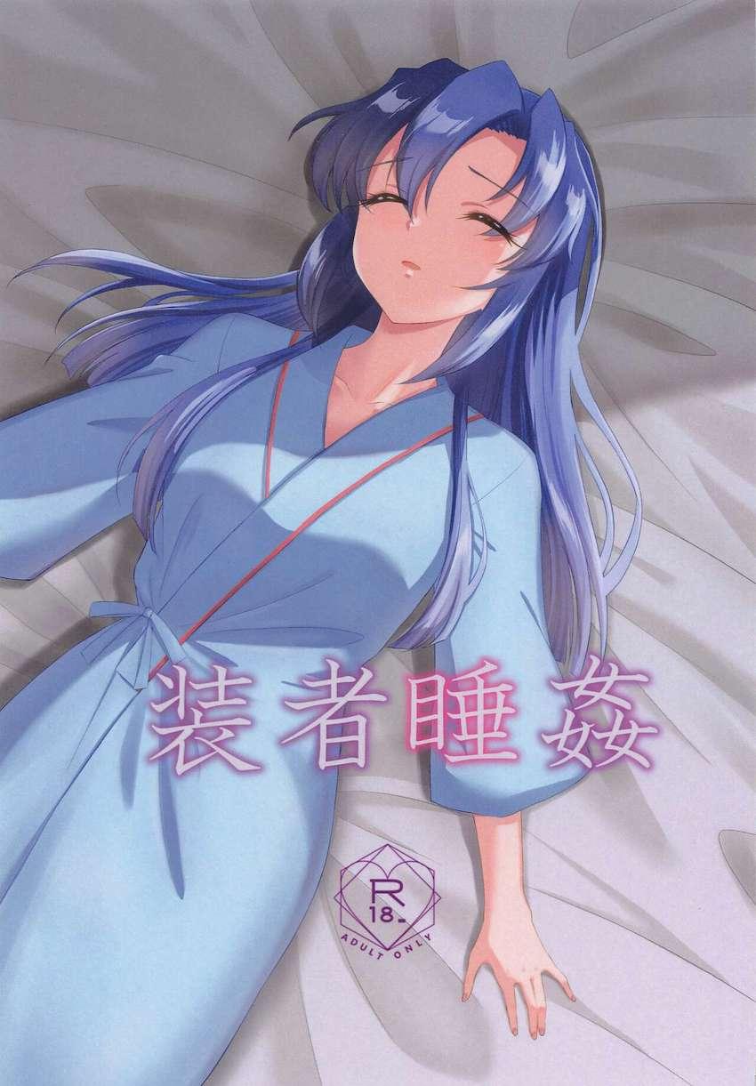 拉致監禁され睡眠薬と媚薬を盛られたシンフォギア装者6人。叩いてもゆすっても起きないのに感度良好な最高の状態！生オナホに何度も種付けしちゃう睡姦レイプ！ <> 1