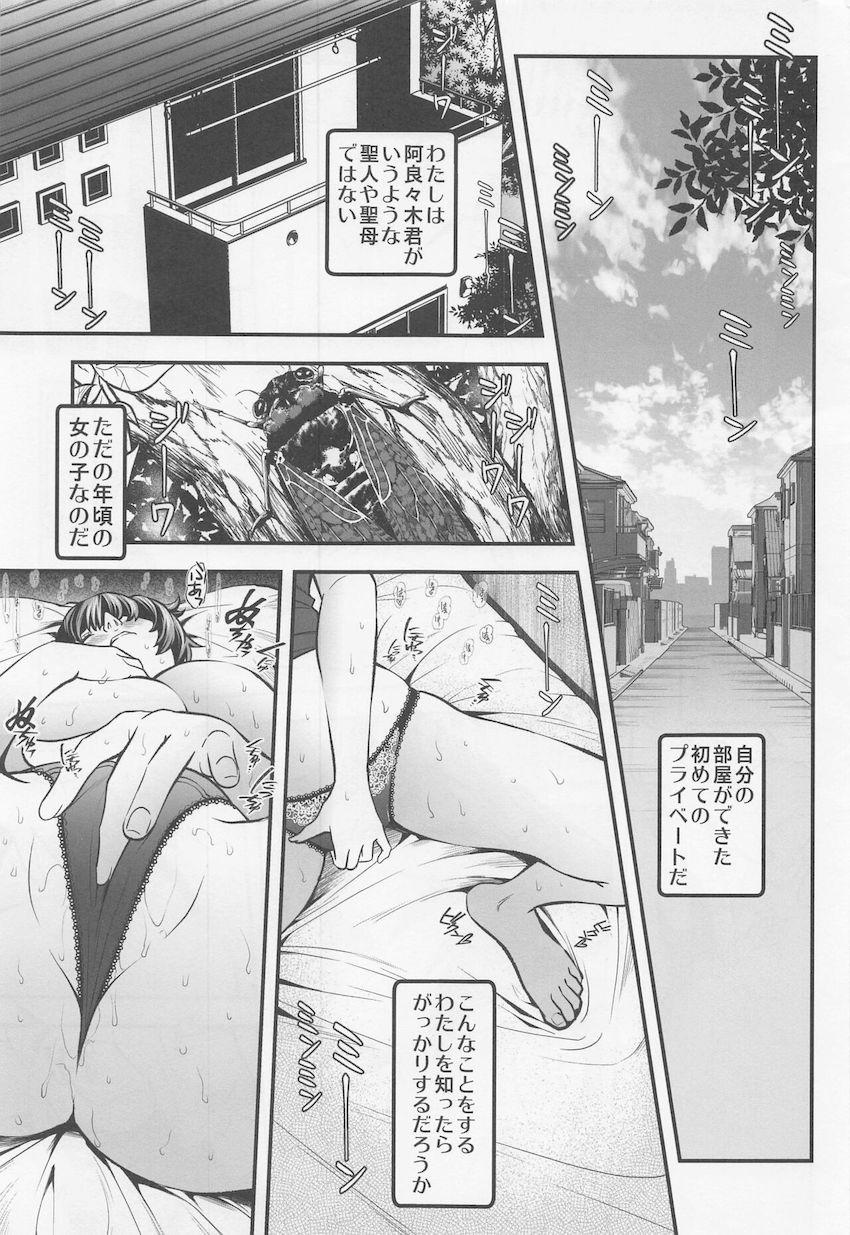 過去作4作品に加筆修正を加え、さらに描き下ろしまで追加した豪華5本立て大ボリューム総集本！自暴自棄になったドスケベボディの優等生委員長がおじさんたちと公衆便所で変態セックス！ <> 002