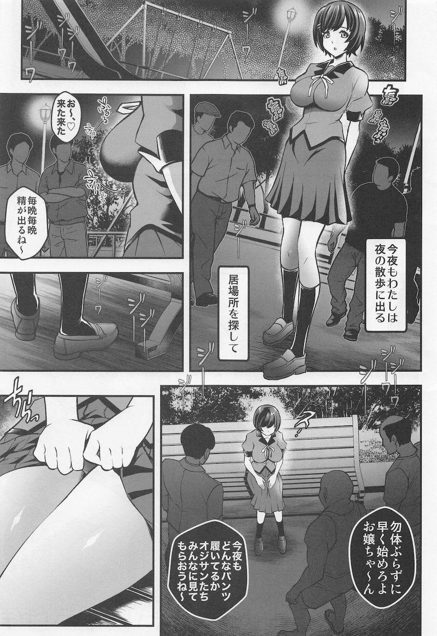 過去作4作品に加筆修正を加え、さらに描き下ろしまで追加した豪華5本立て大ボリューム総集本！自暴自棄になったドスケベボディの優等生委員長がおじさんたちと公衆便所で変態セックス！ <> 006