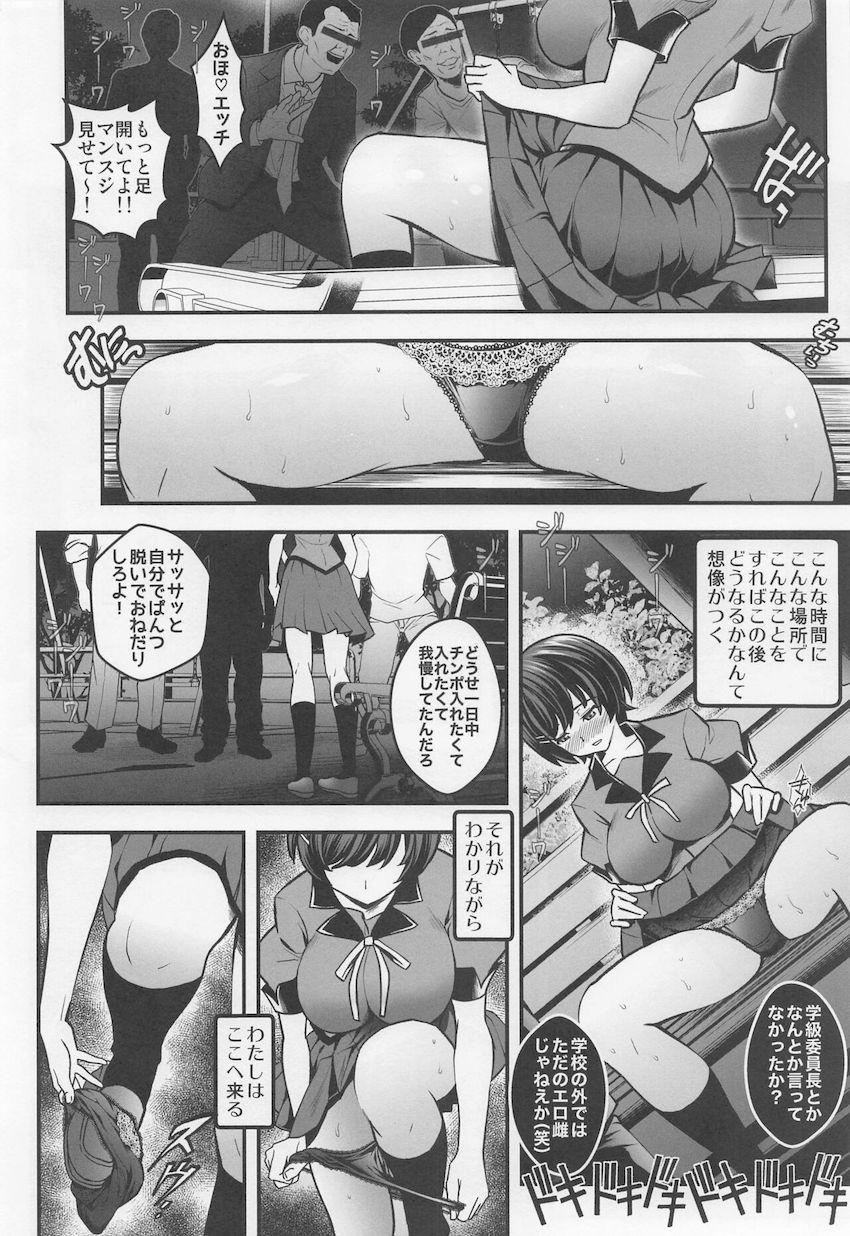 過去作4作品に加筆修正を加え、さらに描き下ろしまで追加した豪華5本立て大ボリューム総集本！自暴自棄になったドスケベボディの優等生委員長がおじさんたちと公衆便所で変態セックス！ <> 007